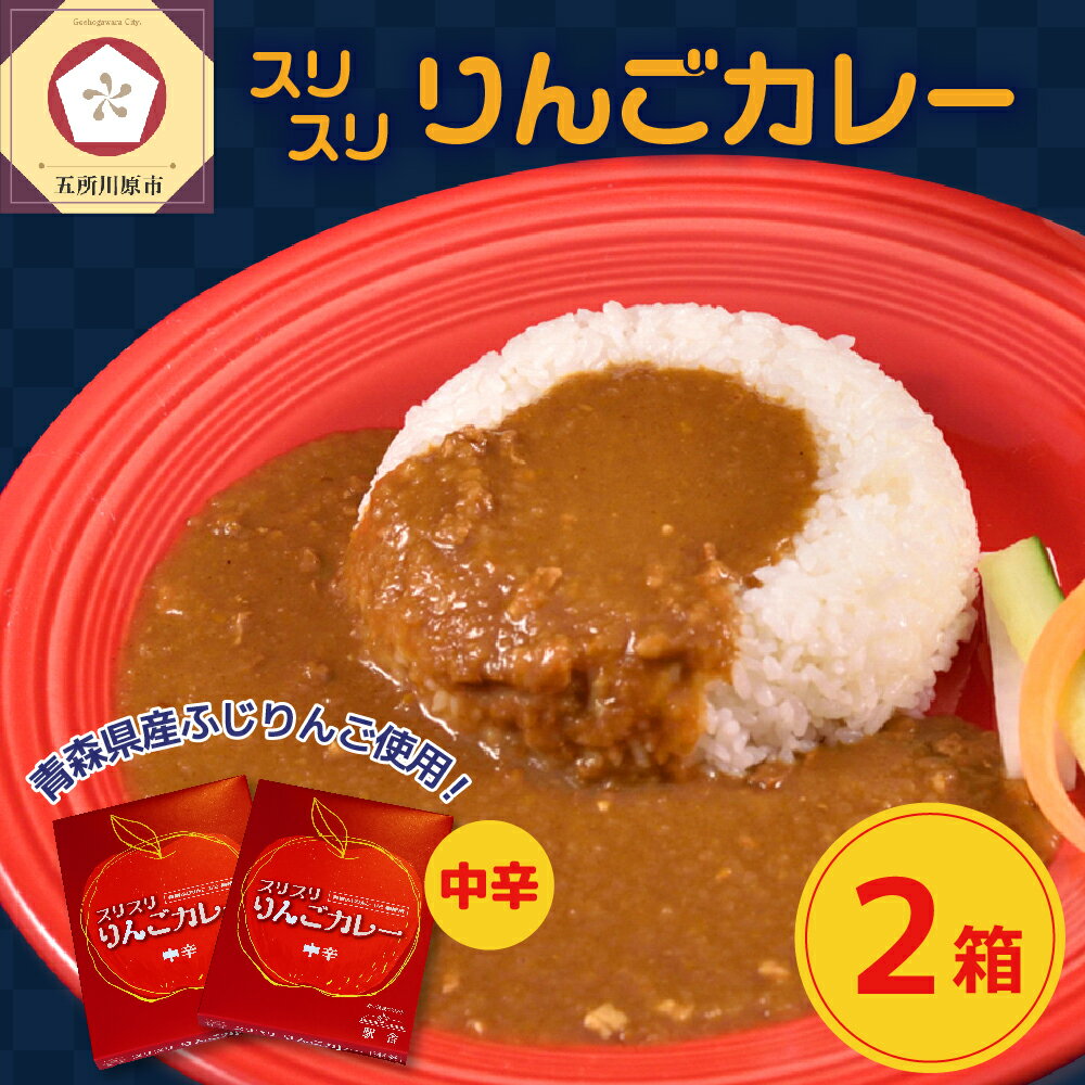 5位! 口コミ数「0件」評価「0」レトルトカレー 中辛 180g×2箱 すりおろし りんご 入り フルーツカレー 【 喫茶店 赤い屋根の「 駅 舎」で 人気 カレー レトルト･･･ 