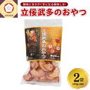 【ふるさと納税】 りんごチップス 40g×2袋 < 立佞武多の おやつ > りんごスナック りんご チップス ドライフルーツ 乾燥リンゴ 果物 | 御所川原 栄...