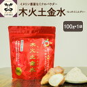 菊芋 パウダー 100g 粉末 菊芋パウダー 