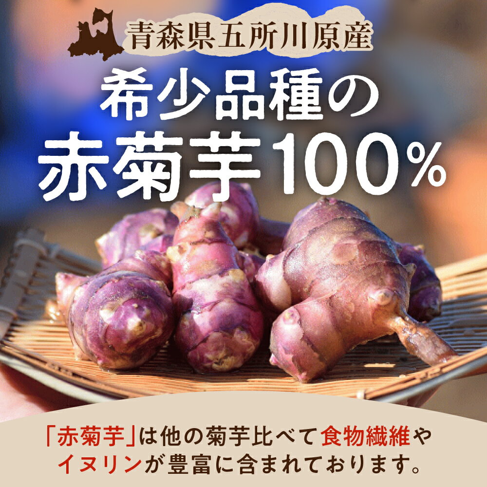 【ふるさと納税】 菊芋 パウダー ( 内容量が選べる : 50g 100g) / 木火土金水 きくいも 赤菊芋 加工品 イヌリン 食物繊維 ローカロリー チャック付 青森県 五所川原市