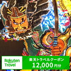 【ふるさと納税】青森県五所川原市の対象施設で使える楽天トラベルクーポン 寄付額40,000円