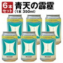 奥入瀬ビール