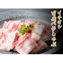 【ふるさと納税】燦然 豚バラしゃぶしゃぶ 1800g(180g×10パック)【配送不可地域:離島】【1625149】