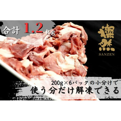 【ふるさと納税】【2週間毎定期便】燦然 豚ウデモモ切り落とし(200g×6p入) ※使いやすい小分パック全12回【配送不可地域:離島】【4058052】 【ふるさと納税】【2週間毎定期便】燦然 豚ウデモモ切り落とし(200g×6p入) ※使いやすい小分パック全12回【配送不可地域:離島】【4058052】