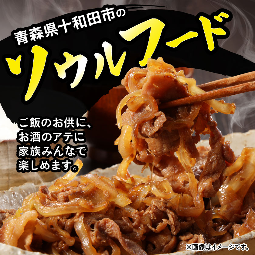 B-1グランプリを受賞した(十和田バラ焼き)の本場の味を食卓へお届けします。　【ふるさと納税】十和田バラ焼き　200g×5パック_ 豚肉 バラ焼き ご当地グルメ ソウルフード B級グルメ 甘辛 おかず 惣菜 丼 冷凍 送料無料 青森県 十和田市 【配送不可地域：離島】【1625959】