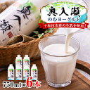 【ふるさと納税】奥入瀬のむヨーグルト6本セット【配送不可地域:離島】【1006081】