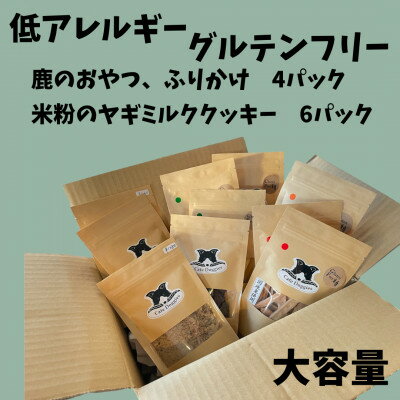 "ボリューム満点"おやつセット 3種