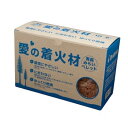 【ふるさと納税】愛の着火材(10シート×6回分)【配送不可地域:沖縄県】【1491766】