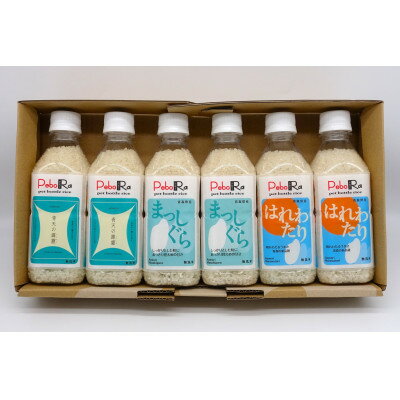 【ふるさと納税】【PeboRa】青森県産米6本食べ比べセット【無洗米/300g(2合)×6本】【1672733】