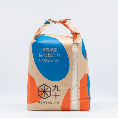 【ふるさと納税】【毎月定期便】青森県産 はれわたり 白米5kg全3回【4076014】