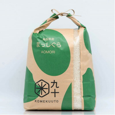 【ふるさと納税】【毎月定期便】青森県産 まっしぐら 白米10kg全6回【4076021】