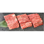 【ふるさと納税】下北牛　三角バラ(カタバラ)　焼肉約300g(約100g×3)　むつ市【配送不可地域：離島】【1167656】