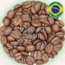 【ふるさと納税】【豆のまま】スペシャルティコーヒー　中煎り(サンライズ/ブラジル)【1359863】