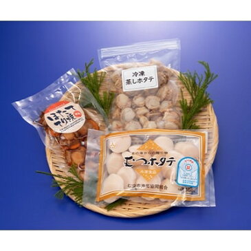 【ふるさと納税】青森ほたてづくし　冷凍ほたて貝柱300g・冷凍蒸しホタテ300g・ほたて照焼き8玉【1110329】