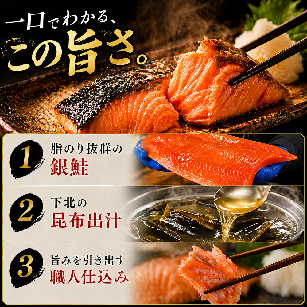 【ふるさと納税】【下北昆布だし使用】訳アリ 銀鮭 切身　選べる内容量1kg/2kg/3kg　ふるさと納税 銀鮭 ふるさと納税 訳あり 銀鮭 切り身 訳あり 海鮮 鮭 切り身 切身 銀鮭 魚介 海の幸 海産物 ふるさと納税 青森県 むつ市
