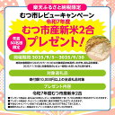 青森県むつ市の画像2