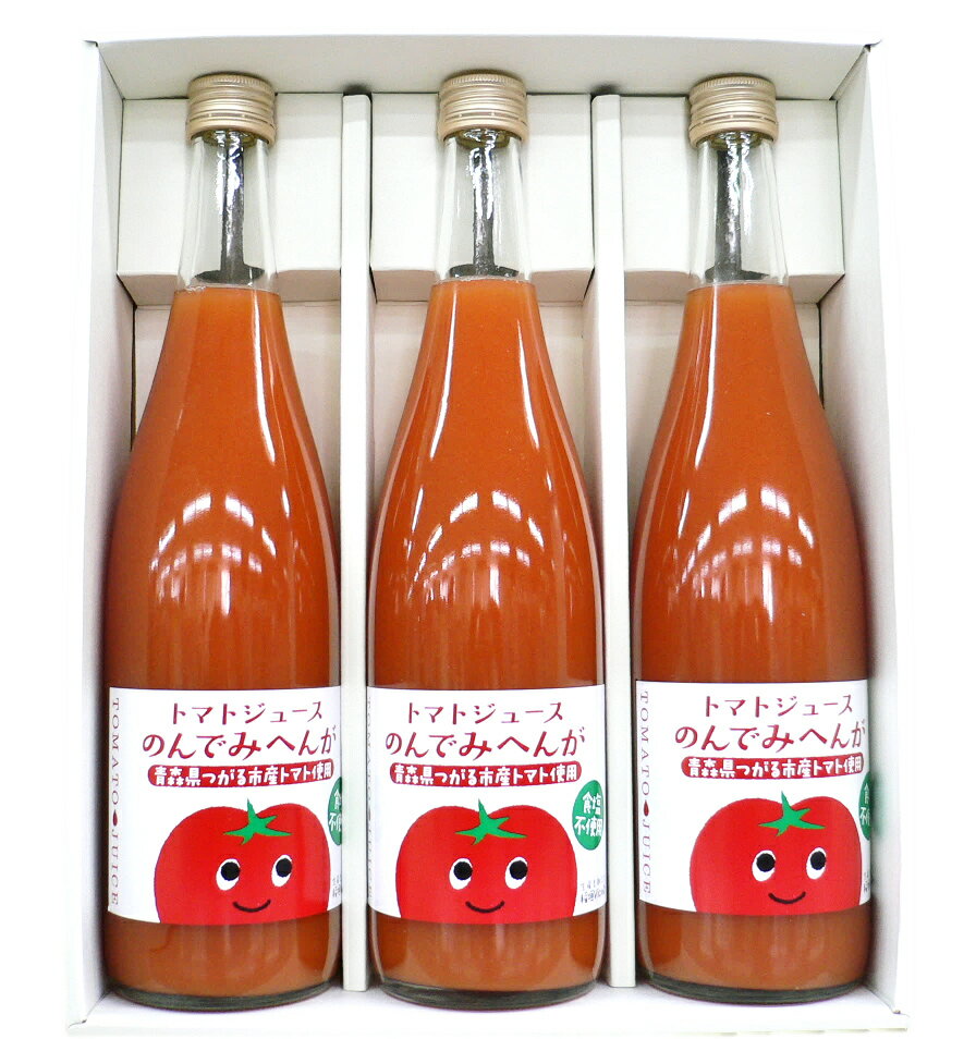 3位! 口コミ数「1件」評価「5」トマトジュース のんでみへんが！720ml×3本｜国産 青森産 つがるブランド 桃太郎 無塩 [0569]