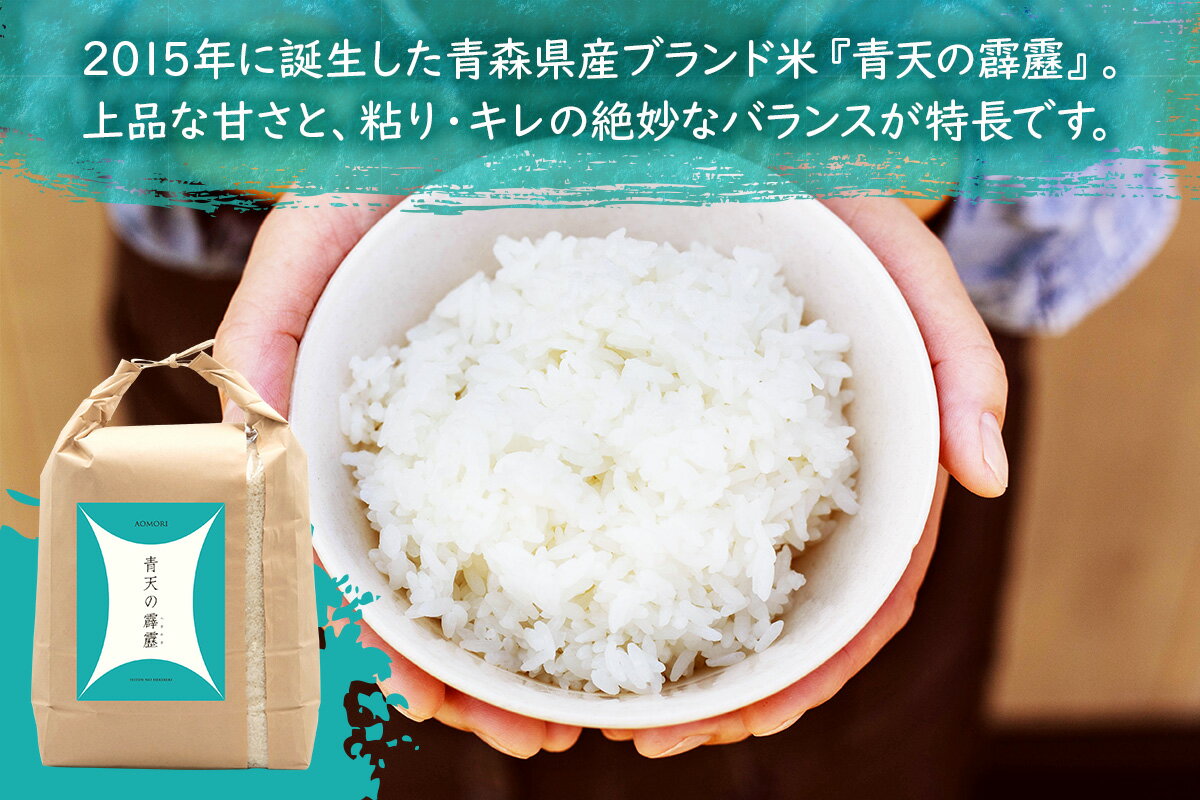 青森県つがる市の画像3