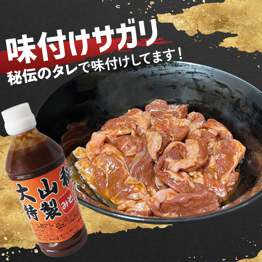 【ふるさと納税】大山精肉店の秘伝パワーセット 秘伝のタレでモツがうまい！｜焼肉 炒め物 鍋 煮込み モツ もつ サガリ さがり 秘伝のたれ [0400] f022098-tsugaru-10000398 青森県つがる市 サンプル画像3
