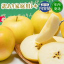 【ふるさと納税】≪内容量が選べる≫青森県産 訳あり トキ 3kg 5kg【青森県 平川市 那由多のりんご園】家庭用 青森 青森県産 平川 りんご リンゴ 林檎 ...