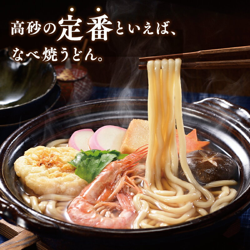 【ふるさと納税】青森なべ焼うどん 5食セット【青森県 平川市 高砂食品】鍋焼き なべやき うどん 麺類 惣菜 夕飯 晩御飯 ランチ お昼ご飯 青森県産 長期保存 食べ物 食品 長期保存 買い置き お取り寄せ 定番 平川 レビューキャンペーン