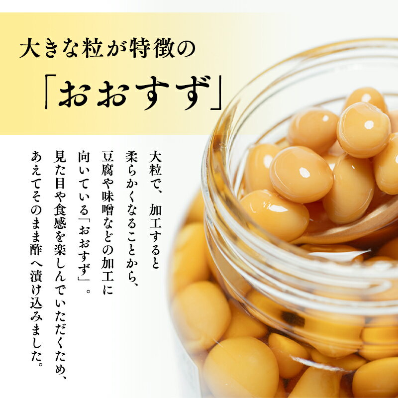 【ふるさと納税】 酢大豆 (黒りんご酢漬け) 360g 1個 大鈴 おおすず リンゴ酢 りんご酢 林檎酢 ピクルス 発酵食品 平川市 カネショウ 酢 大豆 だいず 豆 惣菜 レビューキャンペーン