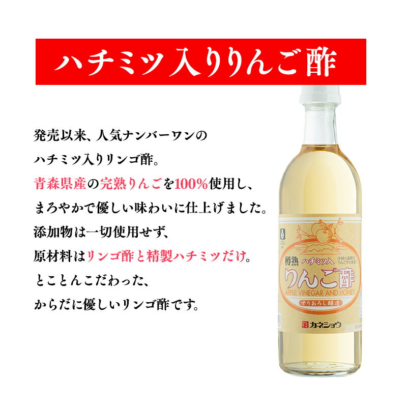 【ふるさと納税】ふるさと津軽の美容と健康セット リンゴ酢 りんご酢 林檎酢 はちみつ ハチミツ 入り 樽熟 津軽 フルーツビネガー フルーツ ビネガー もも酢 桃酢 モモ酢 ピーチビネガー 青森県産 各1本 3本セット カネショウ 酢 飲料 お取り寄せ