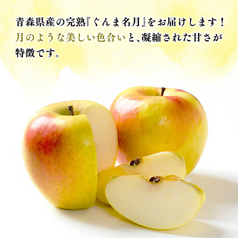 【ふるさと納税】≪令和7年産先行受付≫青森県産 贈答用 樹上完熟 ぐんま名月 約2kg 約3kg 約5kg【青森県 平川市 山内ファーム】贈答 贈答規格 平川市産 青森りんご りんご リンゴ 林檎 完熟 群馬名月 名月 お取り寄せ 先行予約 果物 くだもの フルーツ レビューキャンペーン