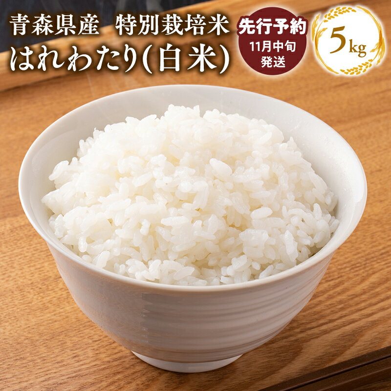 楽天市場】ひとめぼれ 10kg 特別栽培米の通販