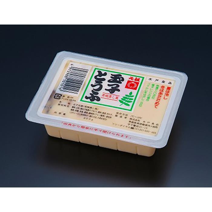 茶碗蒸し風玉子とうふ 惣菜 2kg ( 200g × 10個 ) | 豆腐 玉子とうふ 食品 発酵 加工食品 大豆食品 人気 おすすめ 送料無料