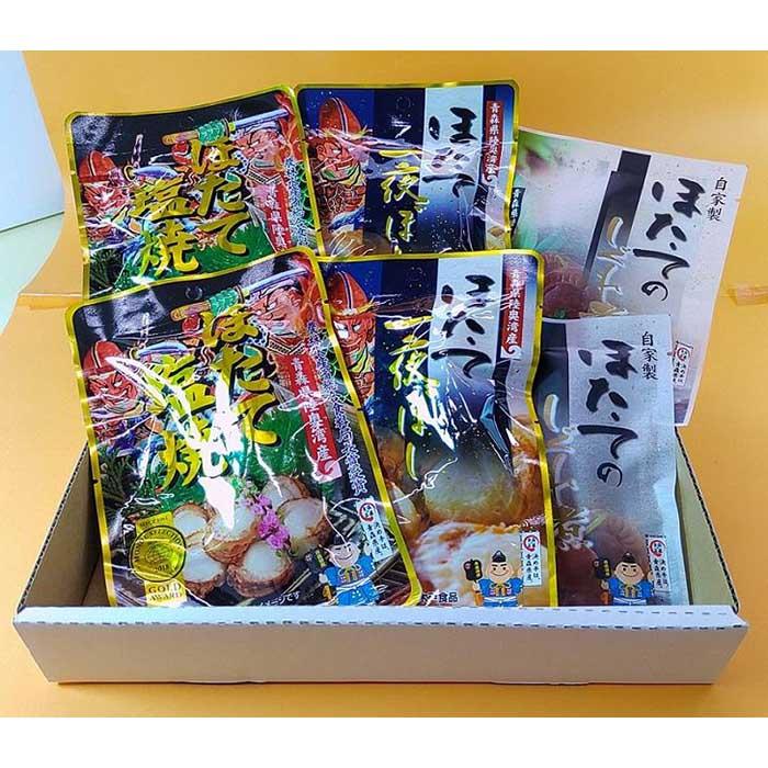 【ふるさと納税】ほたて製品3種詰合せ「スリートップ」セット