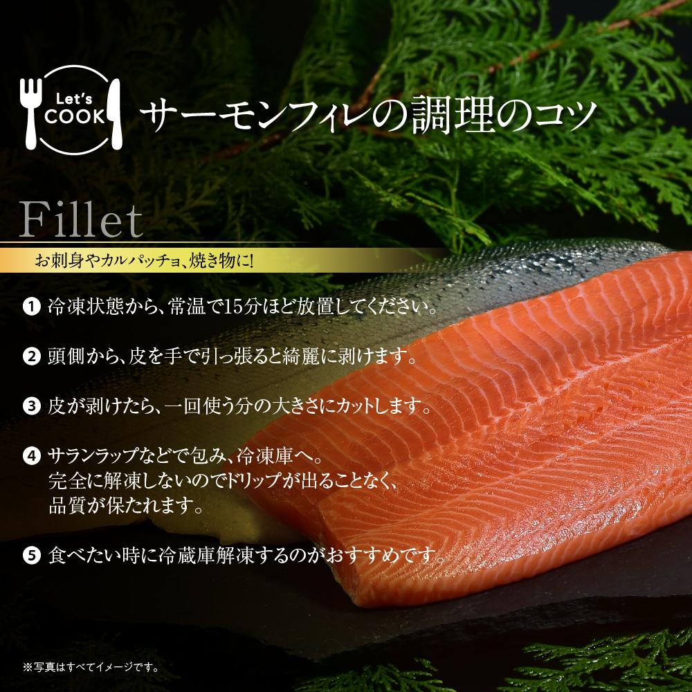 【ふるさと納税】お刺身サーモン　1.2kg【サーモンフィレ1枚（約700g）、中落ち付き背骨（500g×1袋）】 | 魚 お魚 さかな 食品 人気 おすすめ 送料無料