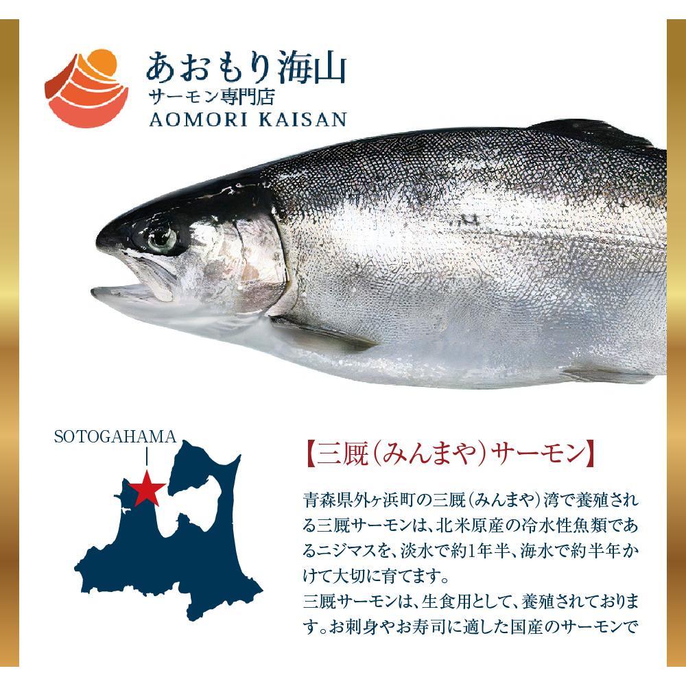 【ふるさと納税】青森県産サーモン　【1.4kg】お刺身セット（約700g×2枚） | 魚 お魚 さかな 食品 人気 おすすめ 送料無料