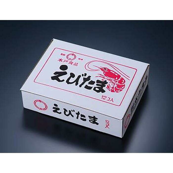 【ふるさと納税】卵製品 ミニサイズえびたま セット 惣菜 12個 ( 各150g )【食品 加工食品 人気 おすすめ 送料無料】 | 豆腐 玉子とうふ 食品 発酵 加工食品 大豆食品 人気 おすすめ 送料無料