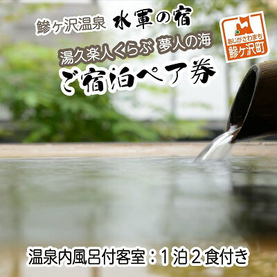 【2023年最新】東北地方の旅行券ふるさと納税おすすめランキング10選