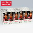 【ふるさと納税】青森県産りんごジュース シャイニー 青森ねぶ...