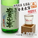 青森県の地酒・日本酒