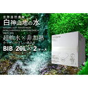 40位! 口コミ数「18件」評価「4.72」白神山地の水 20L×2ケース ナチュラルウォーター 飲料水 軟水 超軟水 非加熱 弱酸性 湧水 湧き水 水 ウォーター 青森県 鰺ヶ沢町 ･･･ 