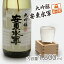 【ふるさと納税】清酒 大吟醸・安東水軍1.8L×1本　【お酒・日本酒・吟醸酒】