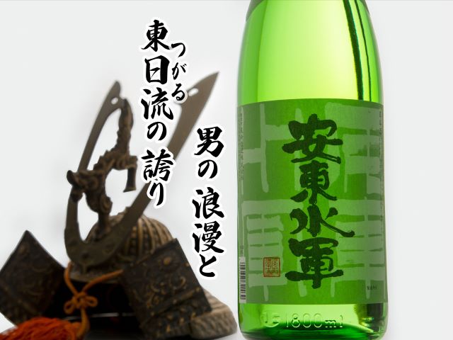 【ふるさと納税】日本酒 本醸造 辛口 安東水軍 1800ml ×1本 お酒 酒 地酒 一升瓶 本醸造酒 清酒 アルコール ギフト プレゼント 贈答 男性 女性 送料無料 1800 1.8L 青森 青森県 鰺ヶ沢町 f023213-ajigasawa-10000027 青森県鰺ヶ沢町 サンプル画像3