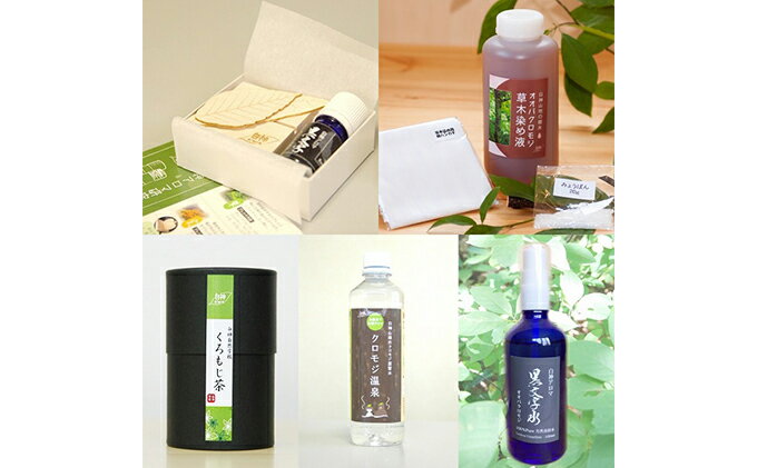 【ふるさと納税】世界自然遺産白神山地から生まれたアロマ 白神アロマ香りベストセット アロマグッズ