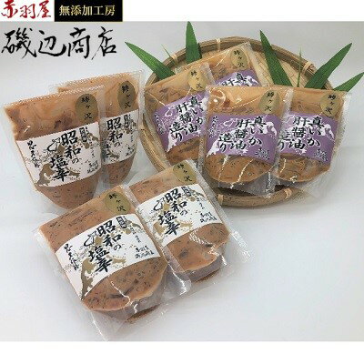 塩辛 昭和の塩辛 100g×4袋 真イカの肝醤油造り 100g×4袋 珍味 詰め合わせ エコパック セット （計8袋） いか イカ いか塩辛 おつまみ ご飯のお供 海鮮 魚介類 海産物 ※ご入金確認後 3ヶ月以内の発送になります。　【 青森県鰺ヶ沢町 】