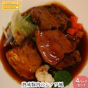 【ふるさと納税】熟成豚肉 シノワ風 4パック セット 詰め合わせ 長谷川自然牧場 レストラン山崎 冷凍 加工肉 加工品 豚 豚肉 お肉 肉 おつまみ つまみ 惣...