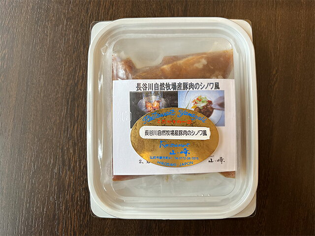 【ふるさと納税】熟成豚肉 シノワ風 4パック セット 詰め合わせ 長谷川自然牧場 レストラン山崎 冷凍 加工肉 加工品 豚 豚肉 お肉 肉 おつまみ つまみ 惣菜 おかず 夕飯 温めるだけ 簡単調理 熟成豚 青森 青森県 鯵ヶ沢町 f023213-ajigasawa-10000918 青森県鰺ヶ沢町 サンプル画像3