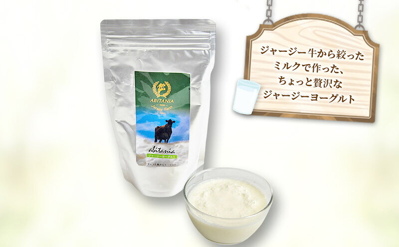 青森県鰺ヶ沢町の【ふるさと納税】ABITANiA ジャージーヨーグルト 450g ＆ ばななケーキ 2個 セット ヨーグルト バナナケーキ ケーキ お菓子 菓子 洋菓子 おかし 青森県 鰺ヶ沢町｜アングル2