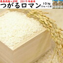 【ふるさと納税】青森県 鰺ヶ沢町 2019年産米 風丸農場の...