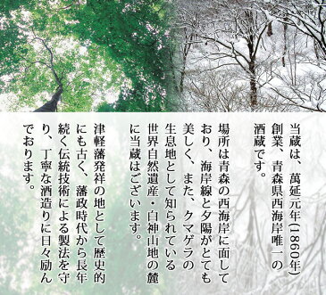 【ふるさと納税】鰺ヶ沢の地酒 尾崎酒造 清酒 大吟・神の座 1800ml