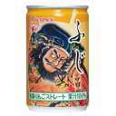 【ふるさと納税】青森県 鰺ヶ沢町 サンパック 青森りんごジュ...