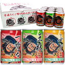 【ふるさと納税】青森県 鰺ヶ沢町 サンパック りんご贅沢飲み...