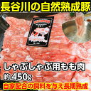 【ふるさと納税】青森県鰺ヶ沢町 しゃぶしゃぶ用モモ肉 コクの...